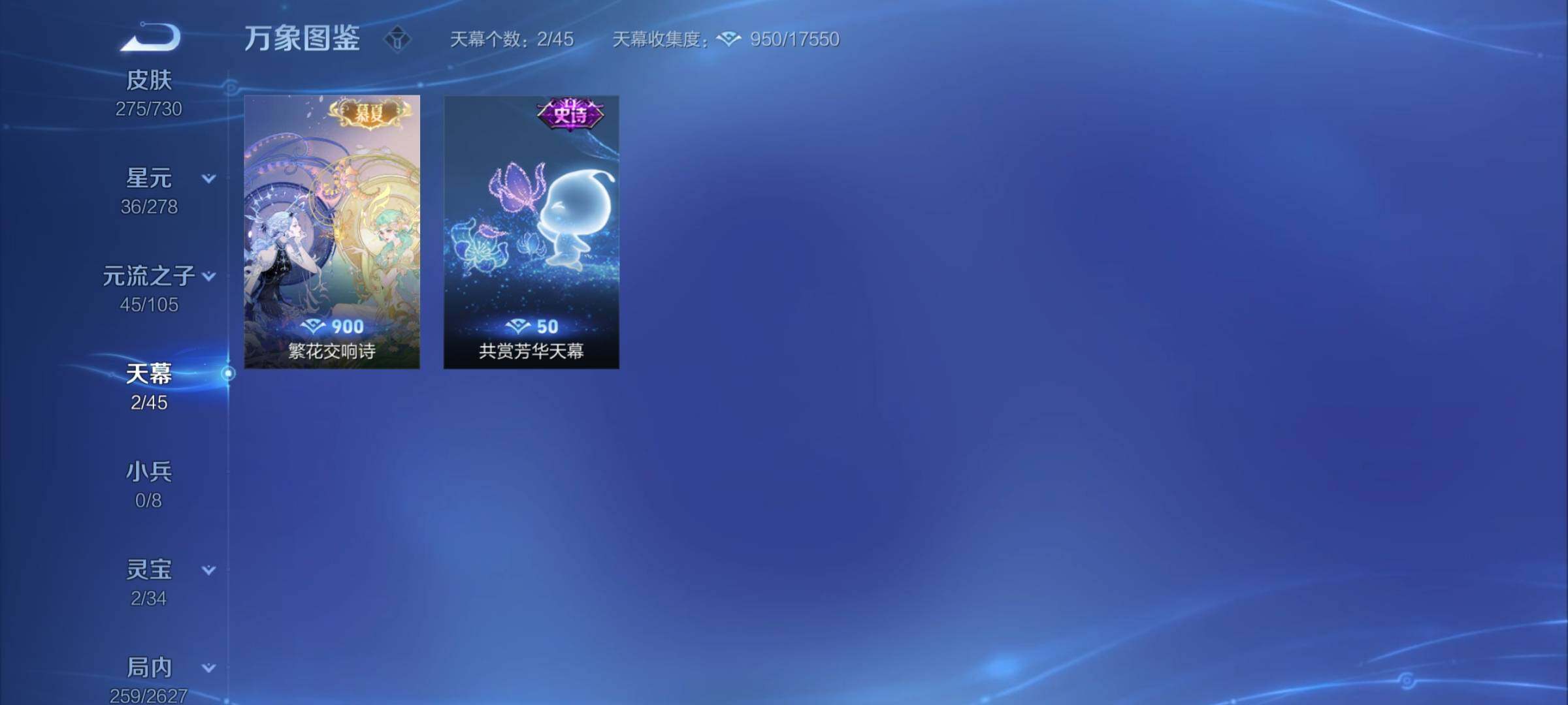 WZCMY3267695王者荣耀账号详情图14 WZCMY3267695王者荣耀账号详情图14