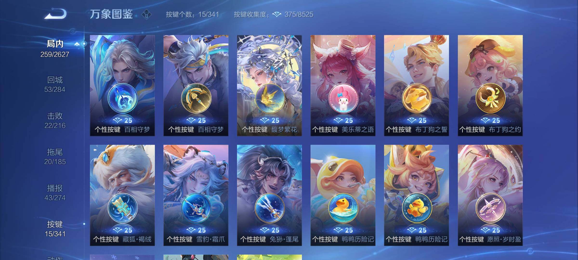 WZCMY3267695王者荣耀账号详情图15 WZCMY3267695王者荣耀账号详情图15
