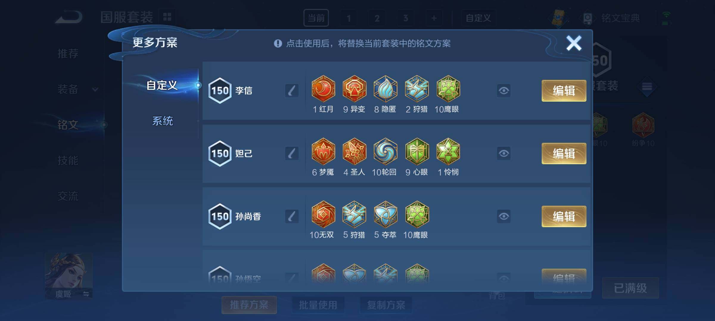 WZCMY3267695王者荣耀账号详情图19 WZCMY3267695王者荣耀账号详情图19