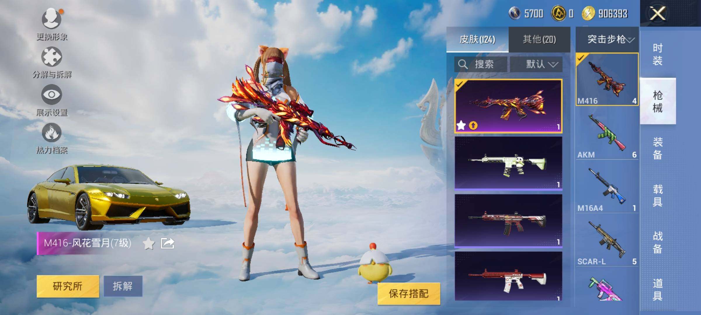 HPYXS3326399和平精英账号详情图5