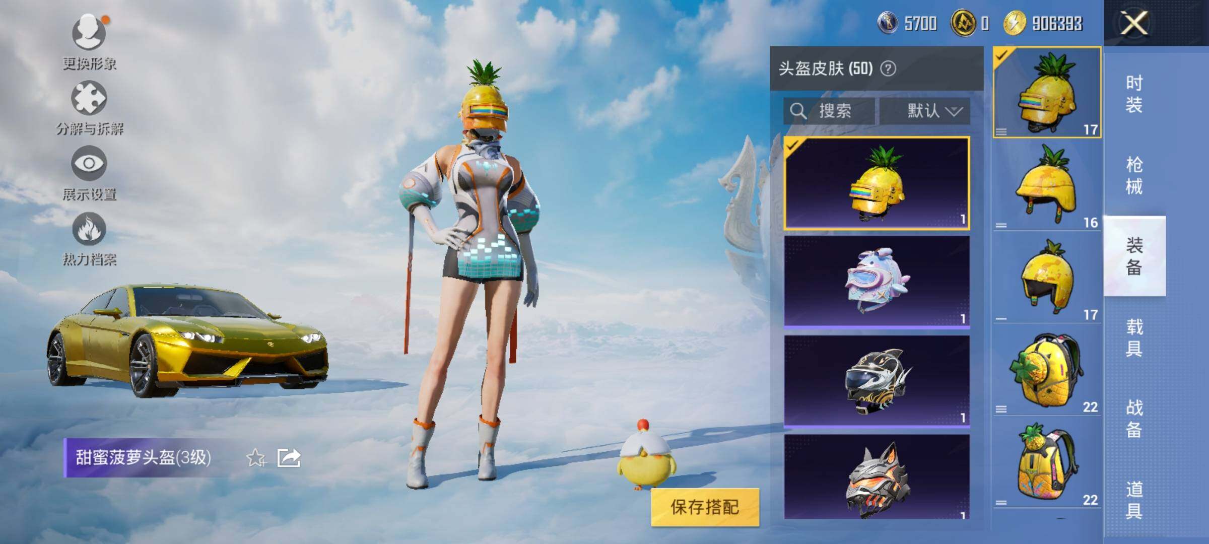 HPYXS3326399和平精英账号详情图6