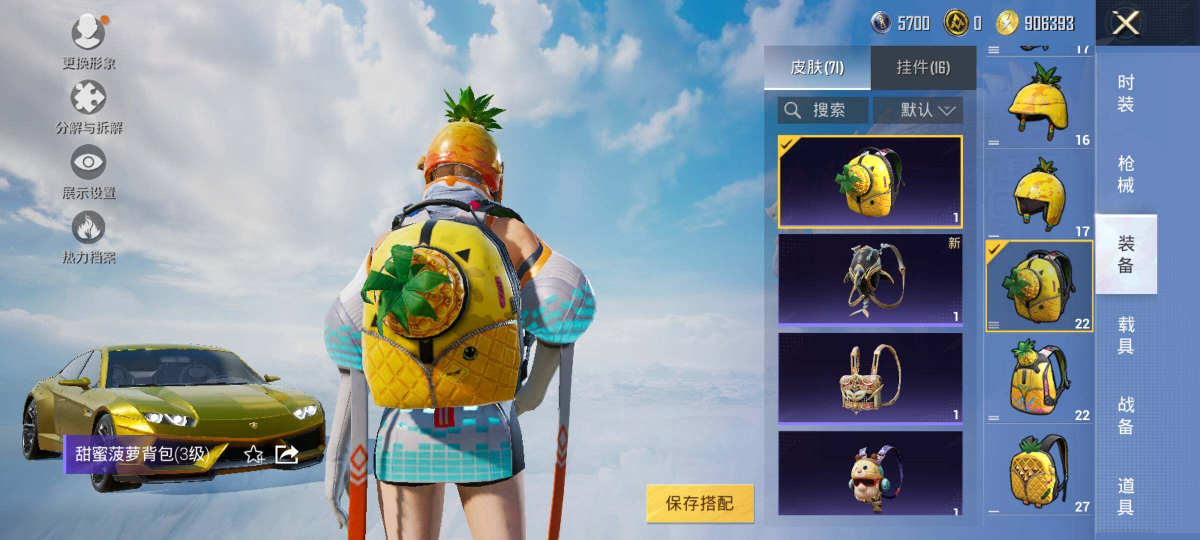 HPYXS3326399和平精英账号详情图7