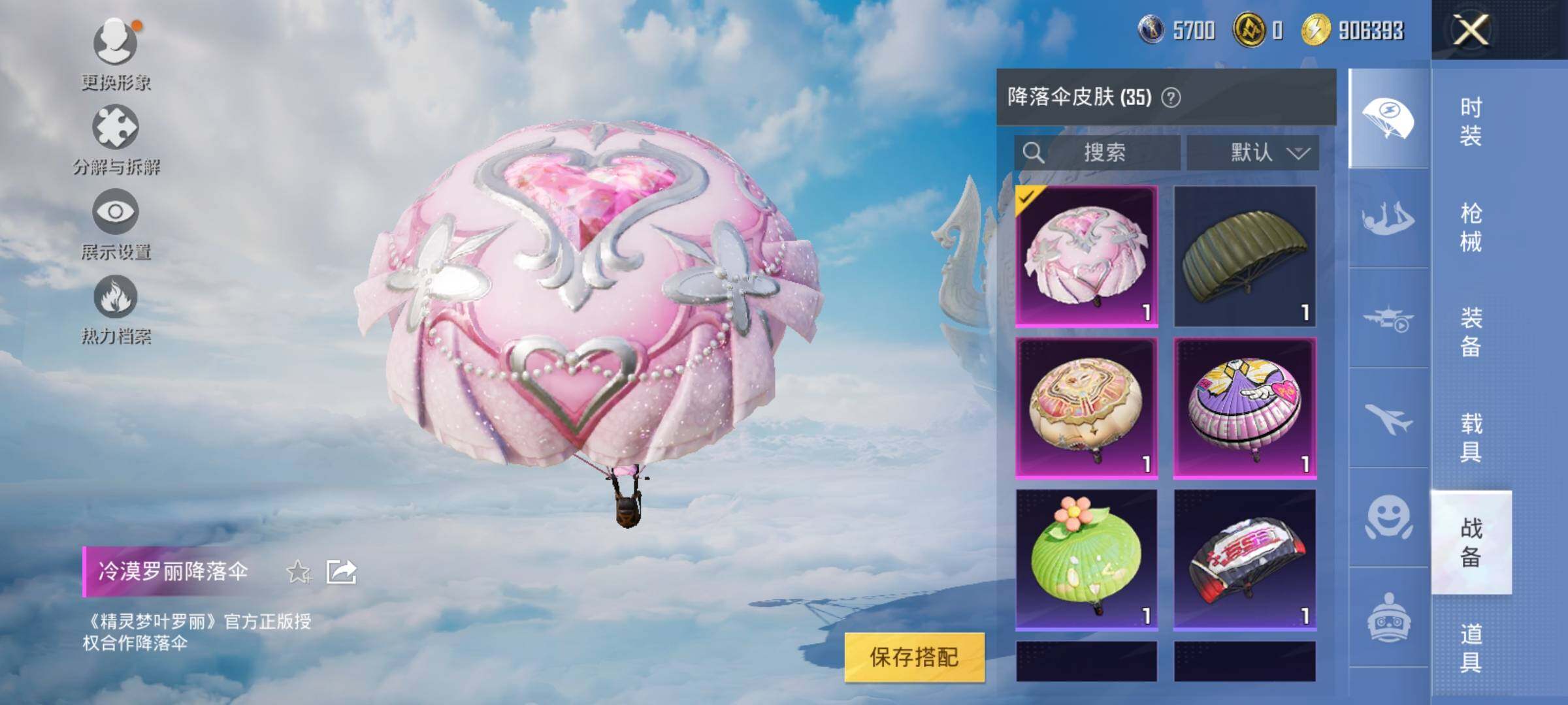 HPYXS3326399和平精英账号详情图9