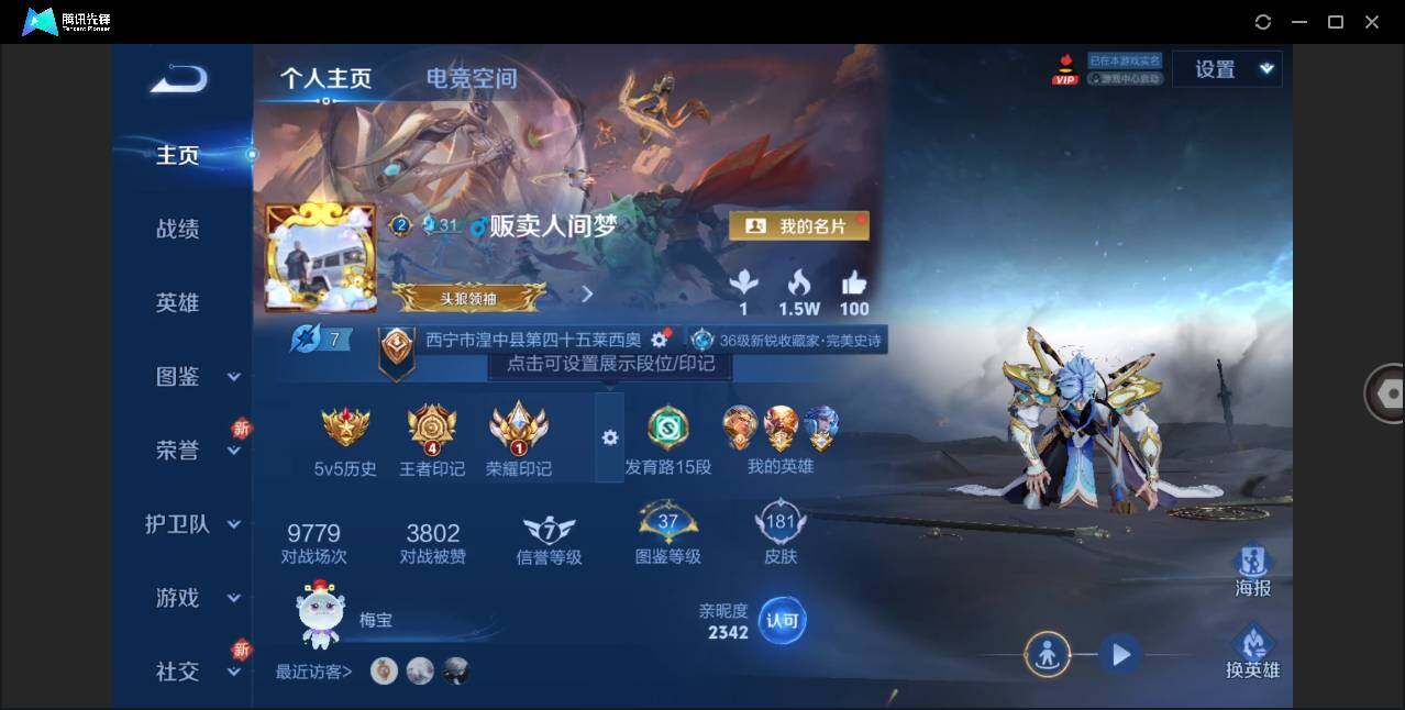 WZLE3266634王者荣耀账号详情图5