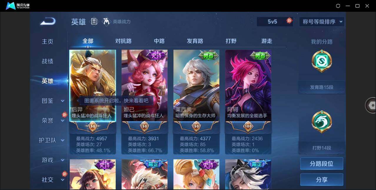WZLE3266634王者荣耀账号详情图6