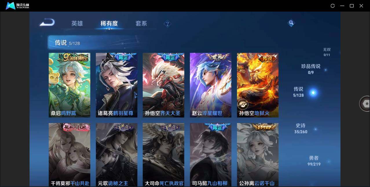 WZLE3266634王者荣耀账号详情图9
