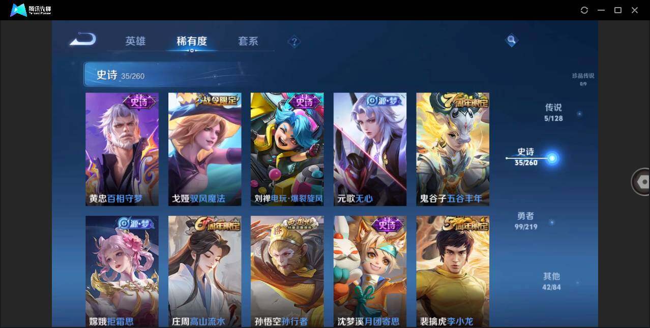WZLE3266634王者荣耀账号详情图10