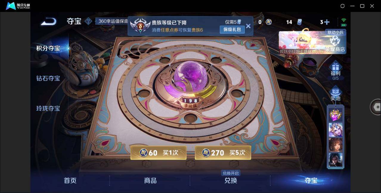 WZLE3266634王者荣耀账号详情图14