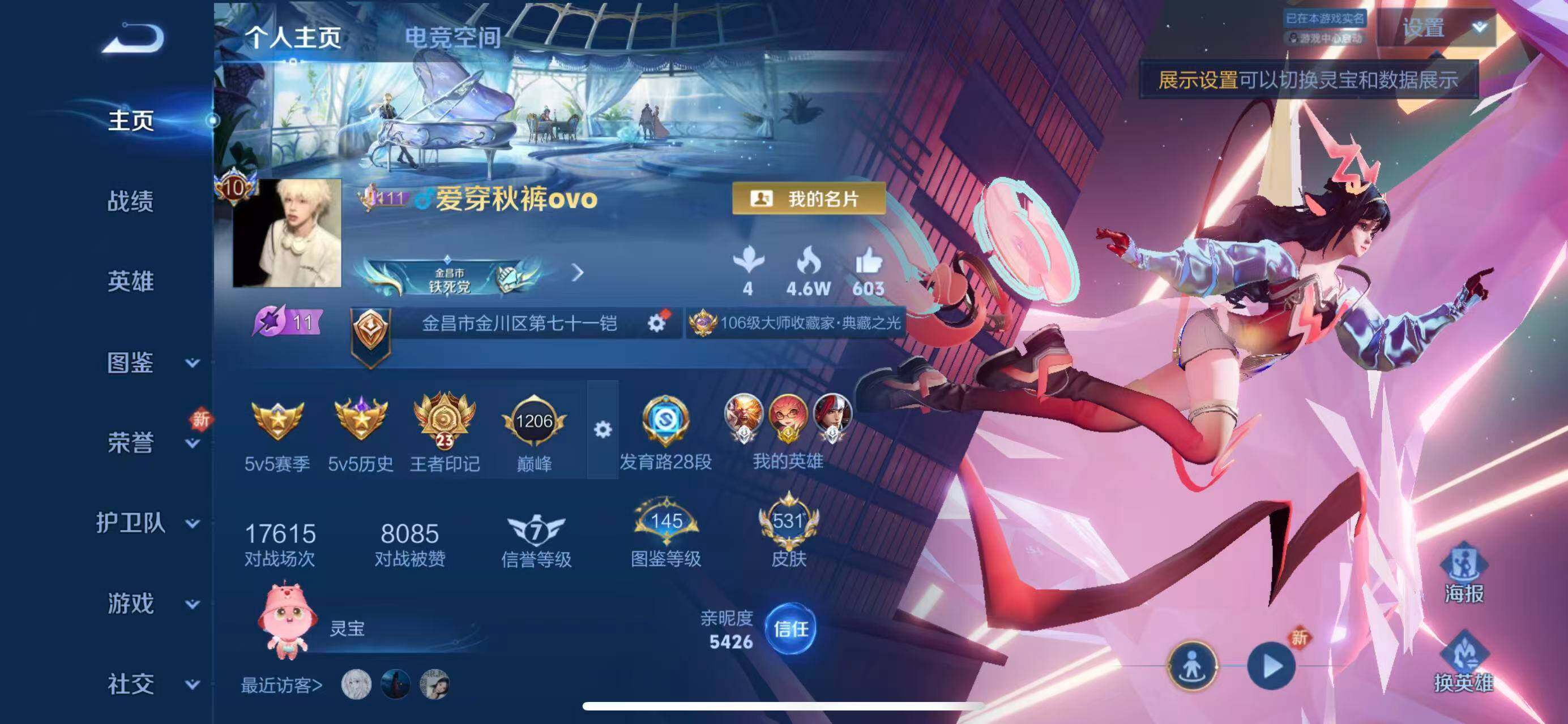 WZYXS3269207王者荣耀账号详情图2