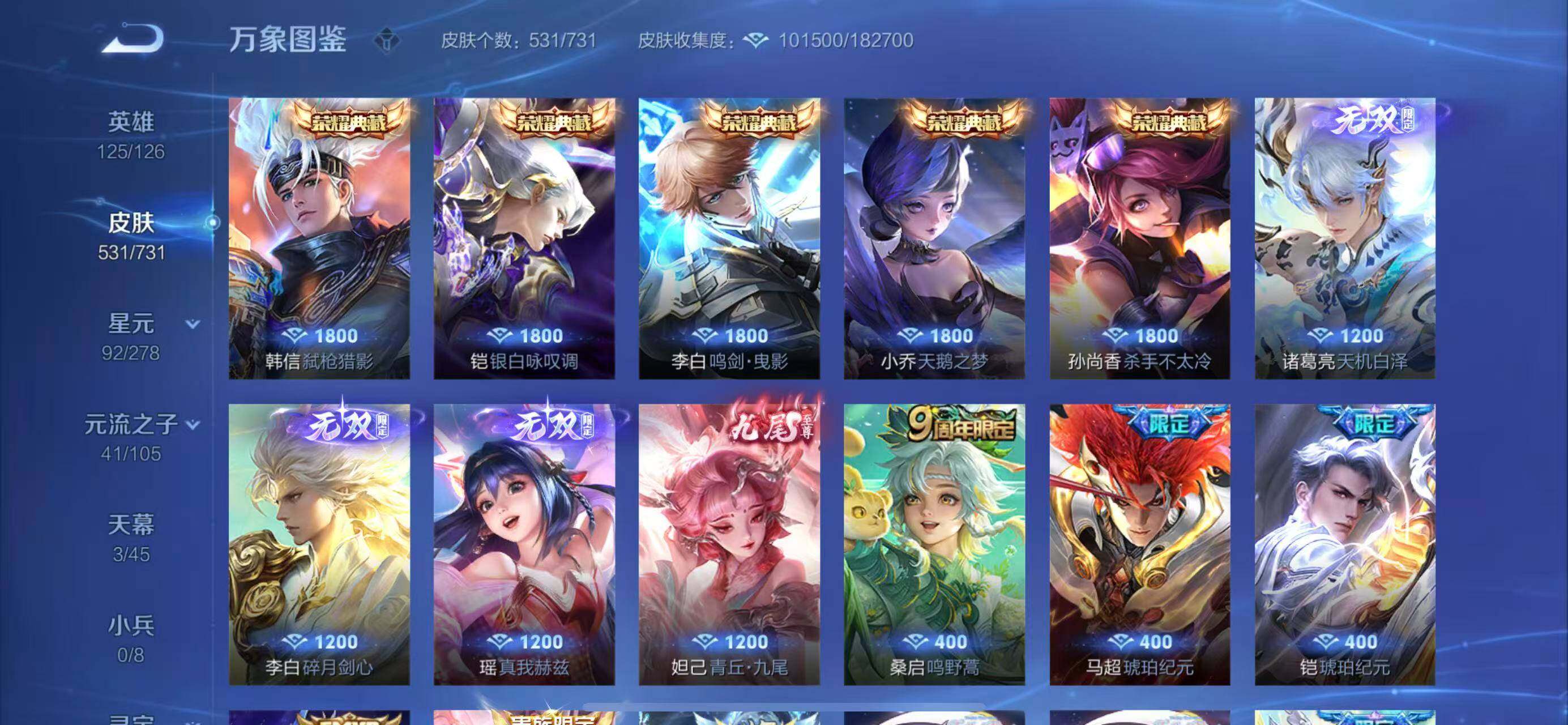 WZYXS3269207王者荣耀账号详情图6