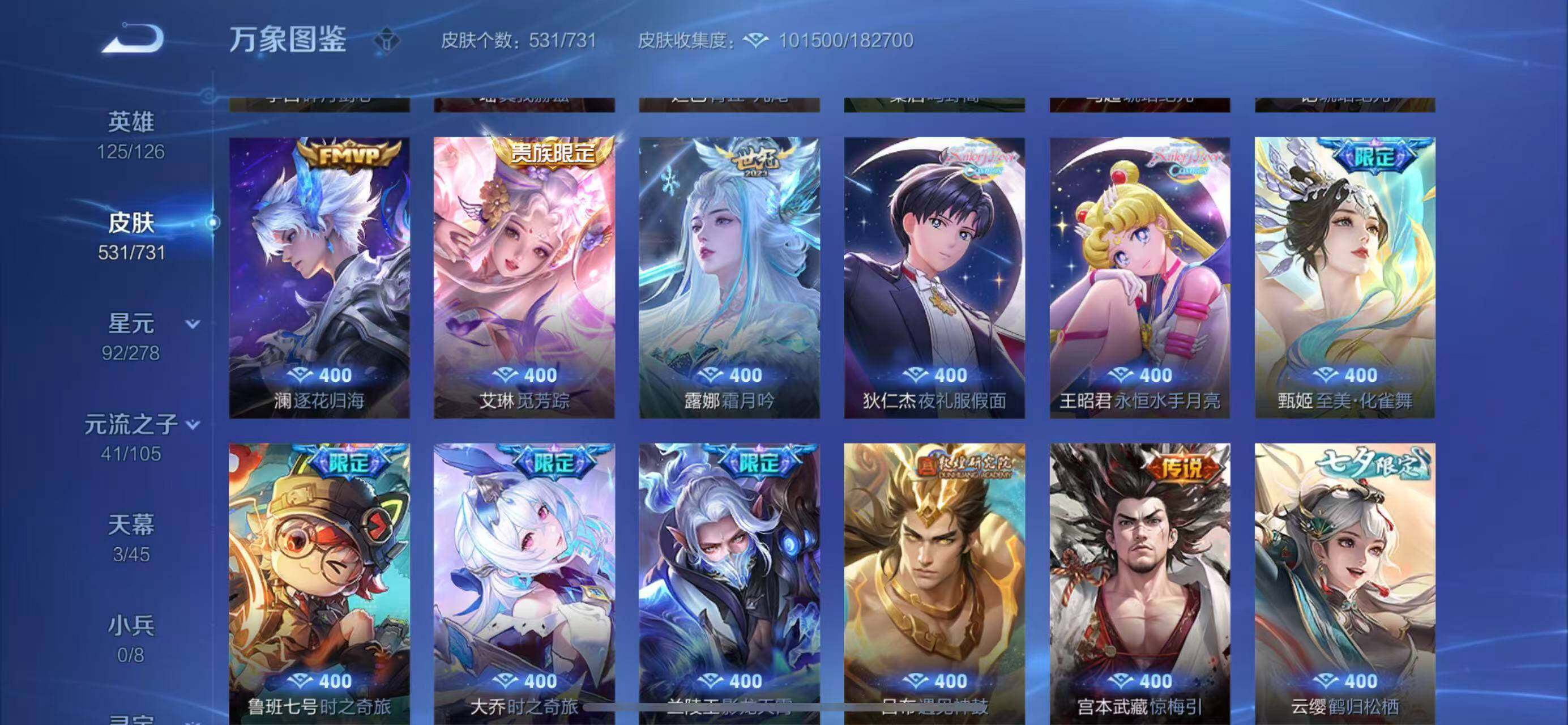 WZYXS3269207王者荣耀账号详情图7
