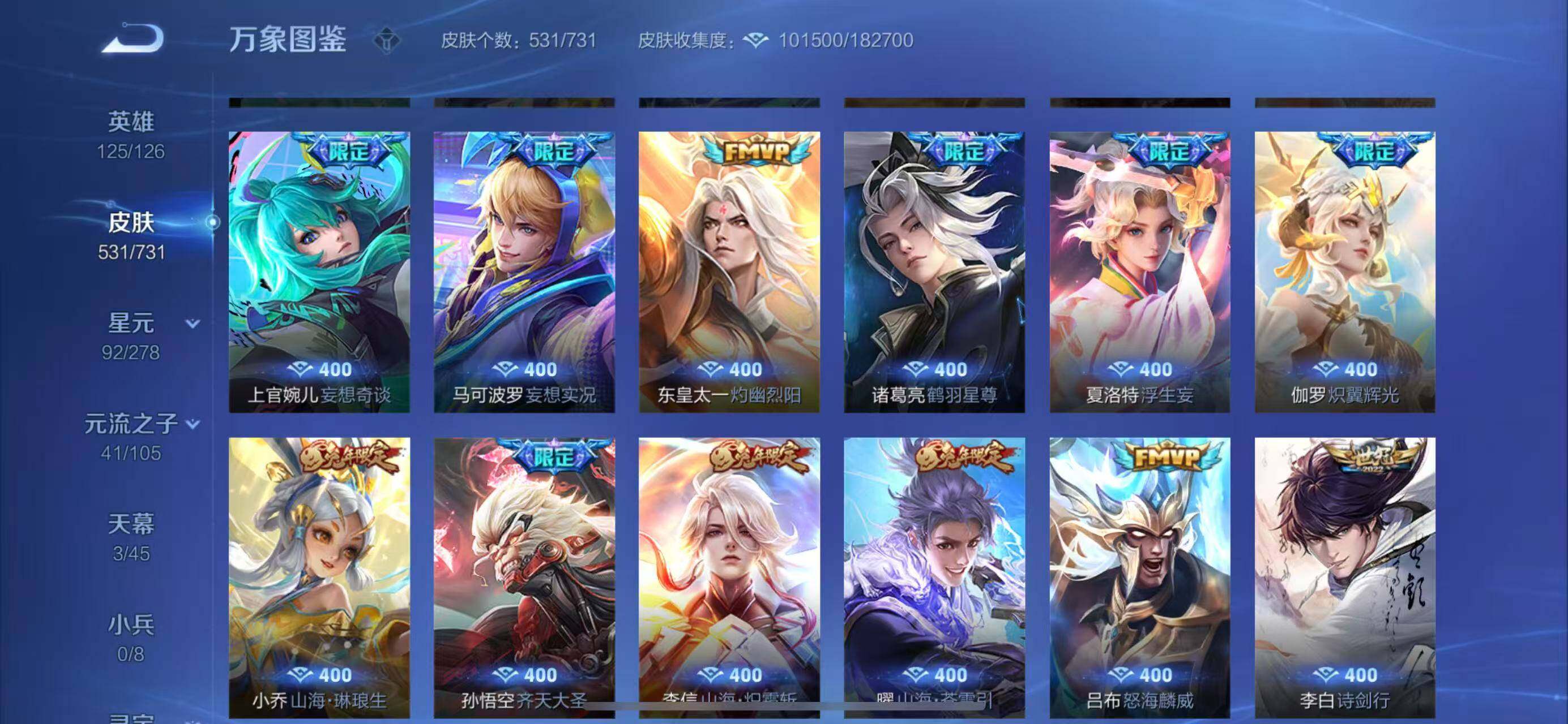 WZYXS3269207王者荣耀账号详情图8