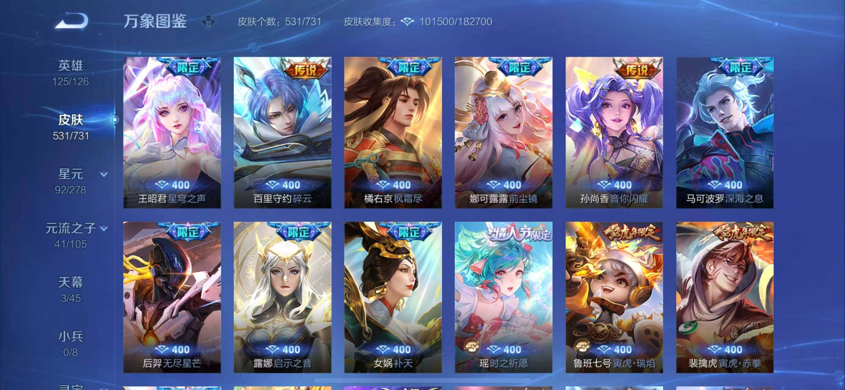 WZYXS3269207王者荣耀账号详情图9