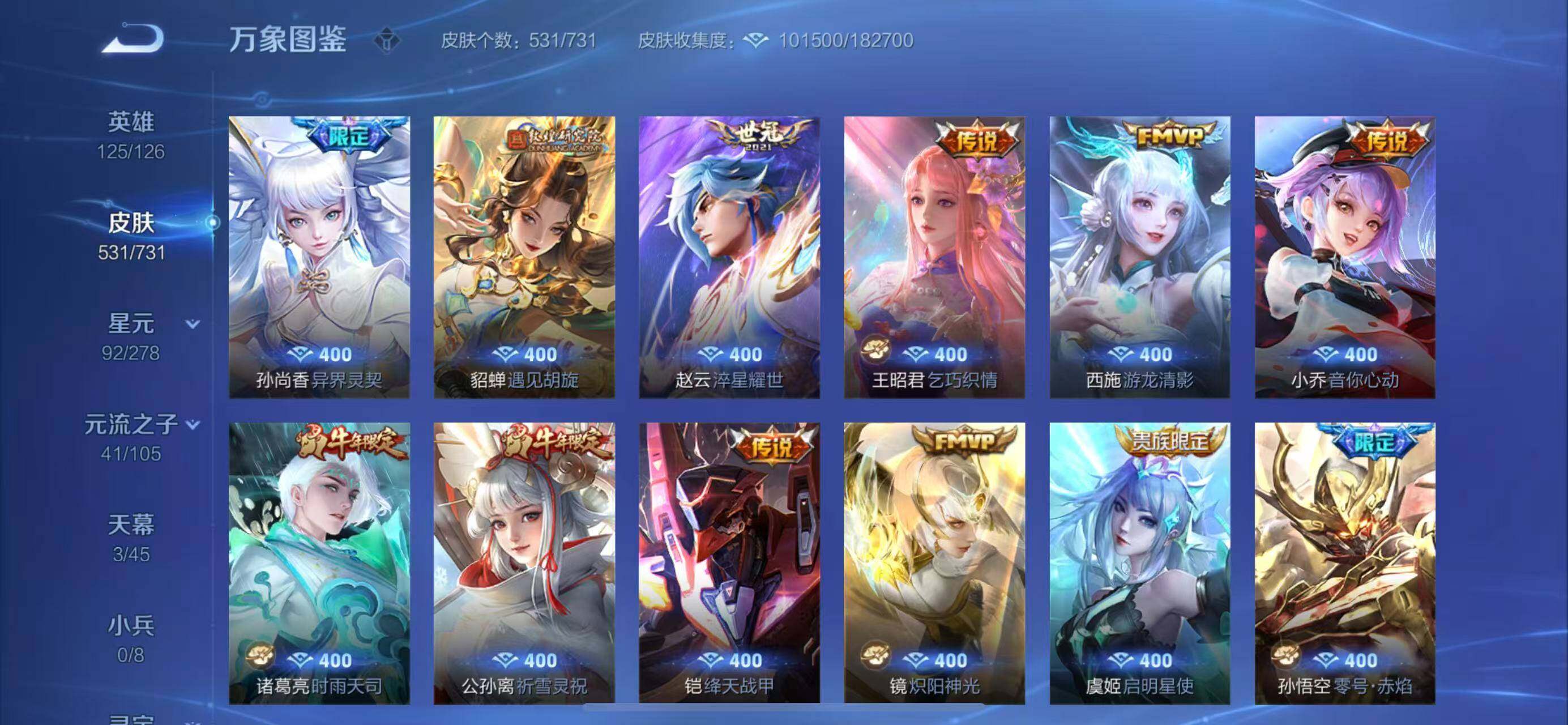 WZYXS3269207王者荣耀账号详情图10