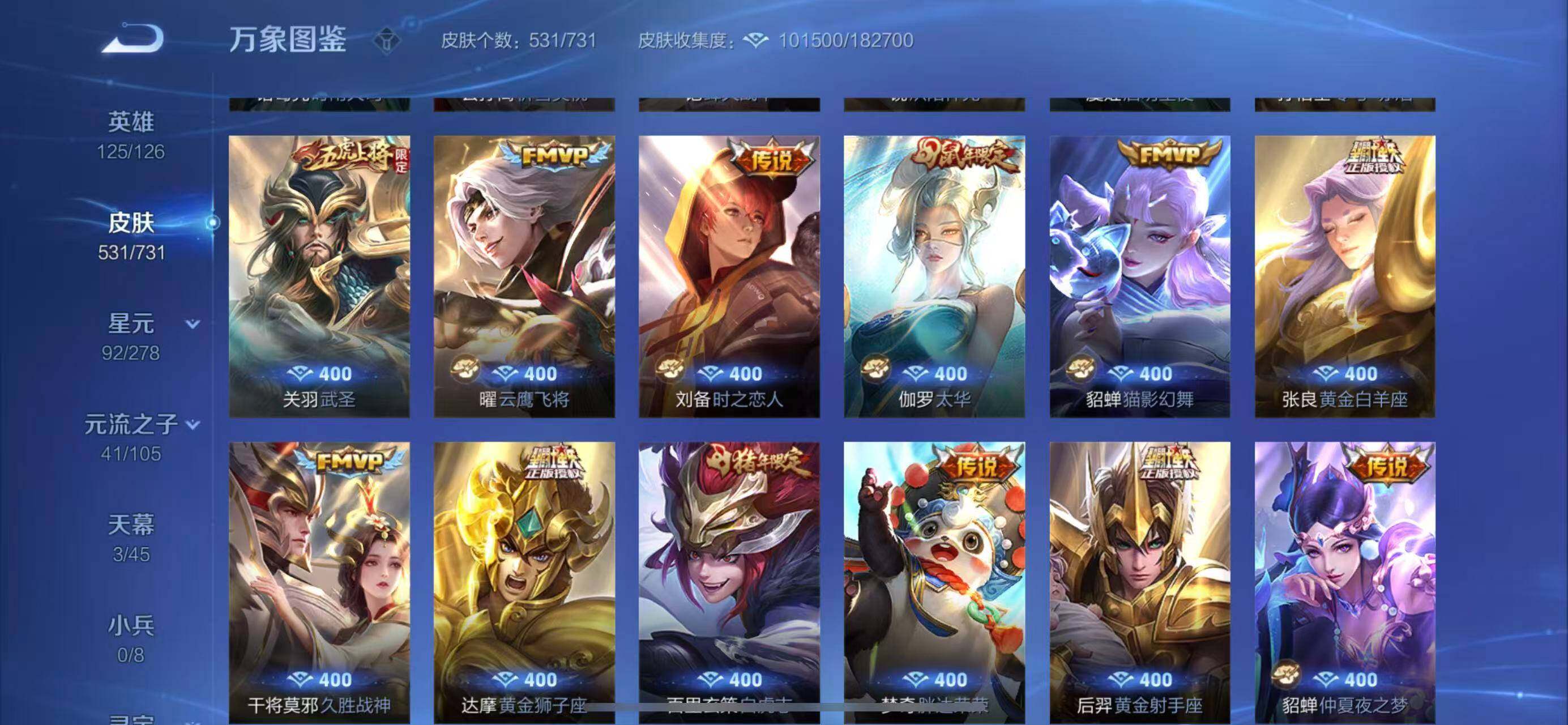 WZYXS3269207王者荣耀账号详情图11