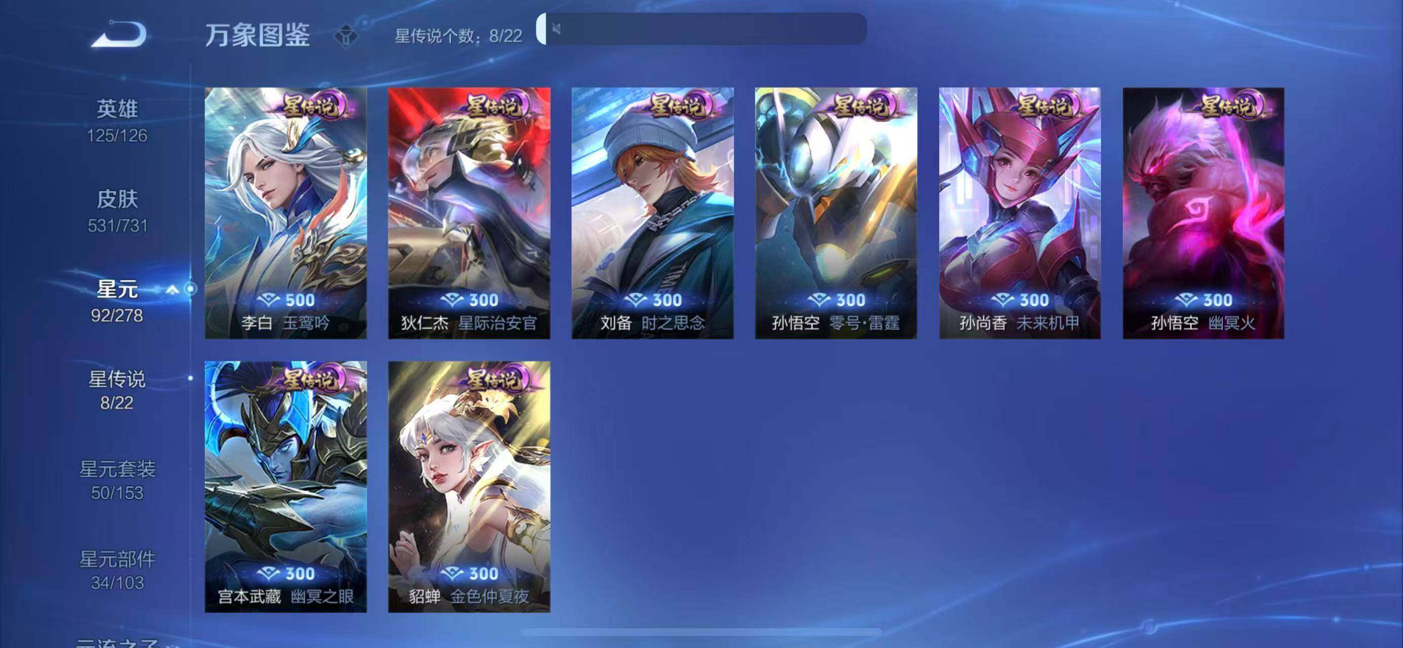 WZYXS3269207王者荣耀账号详情图12