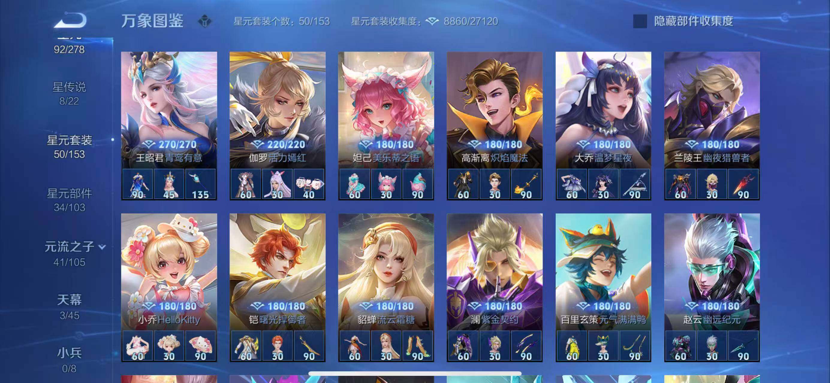 WZYXS3269207王者荣耀账号详情图13