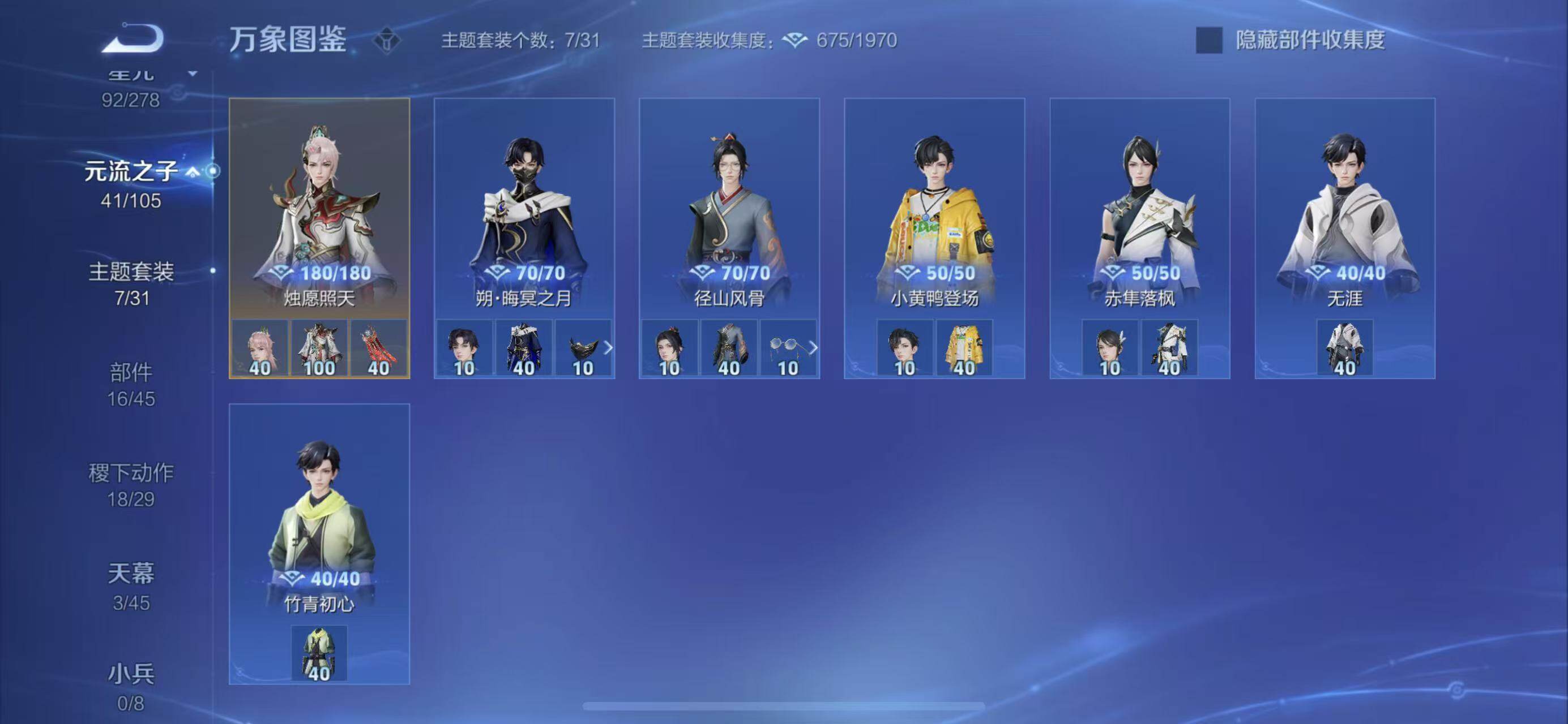 WZYXS3269207王者荣耀账号详情图14