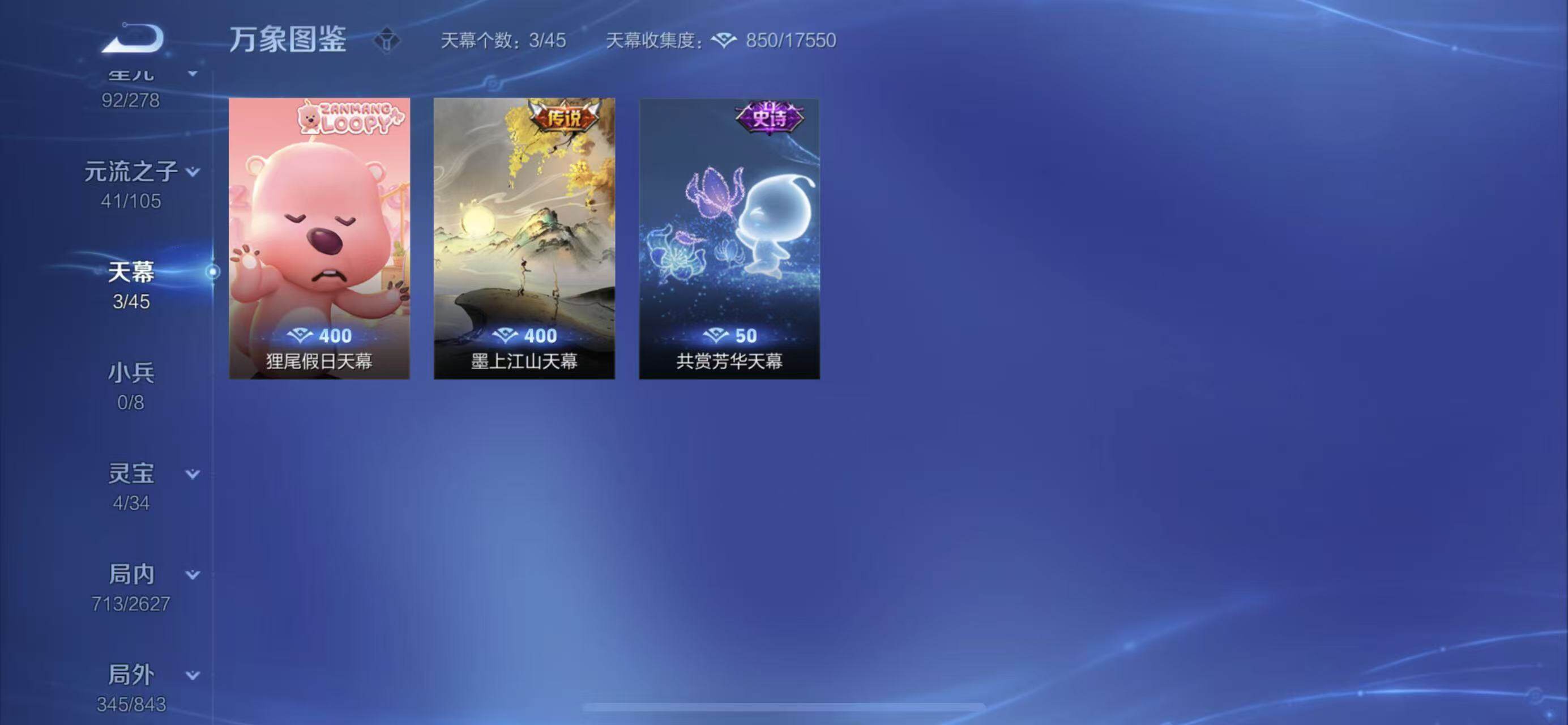 WZYXS3269207王者荣耀账号详情图15