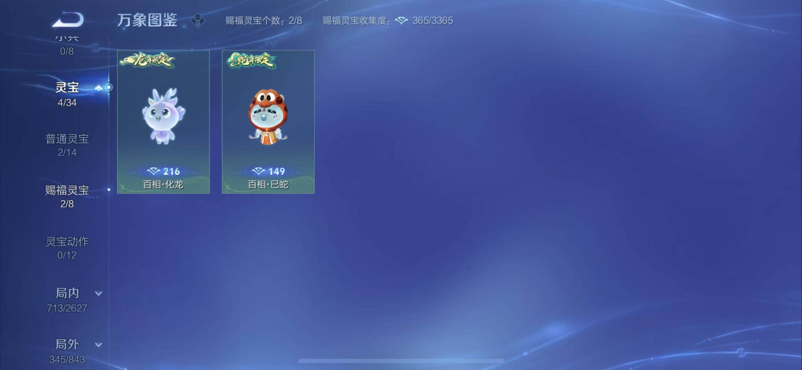 WZYXS3269207王者荣耀账号详情图17