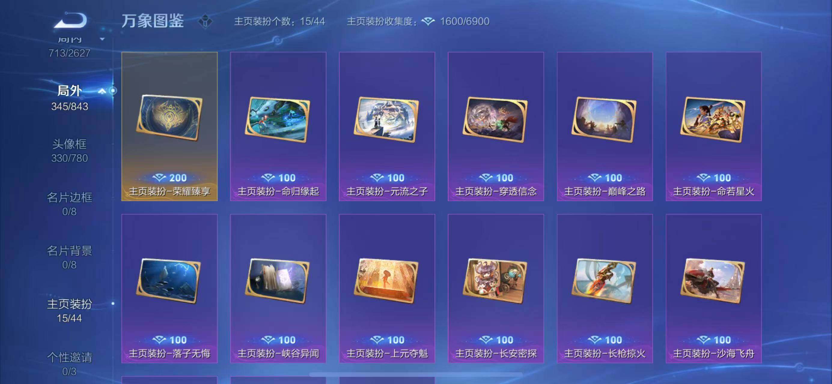 WZYXS3269207王者荣耀账号详情图20
