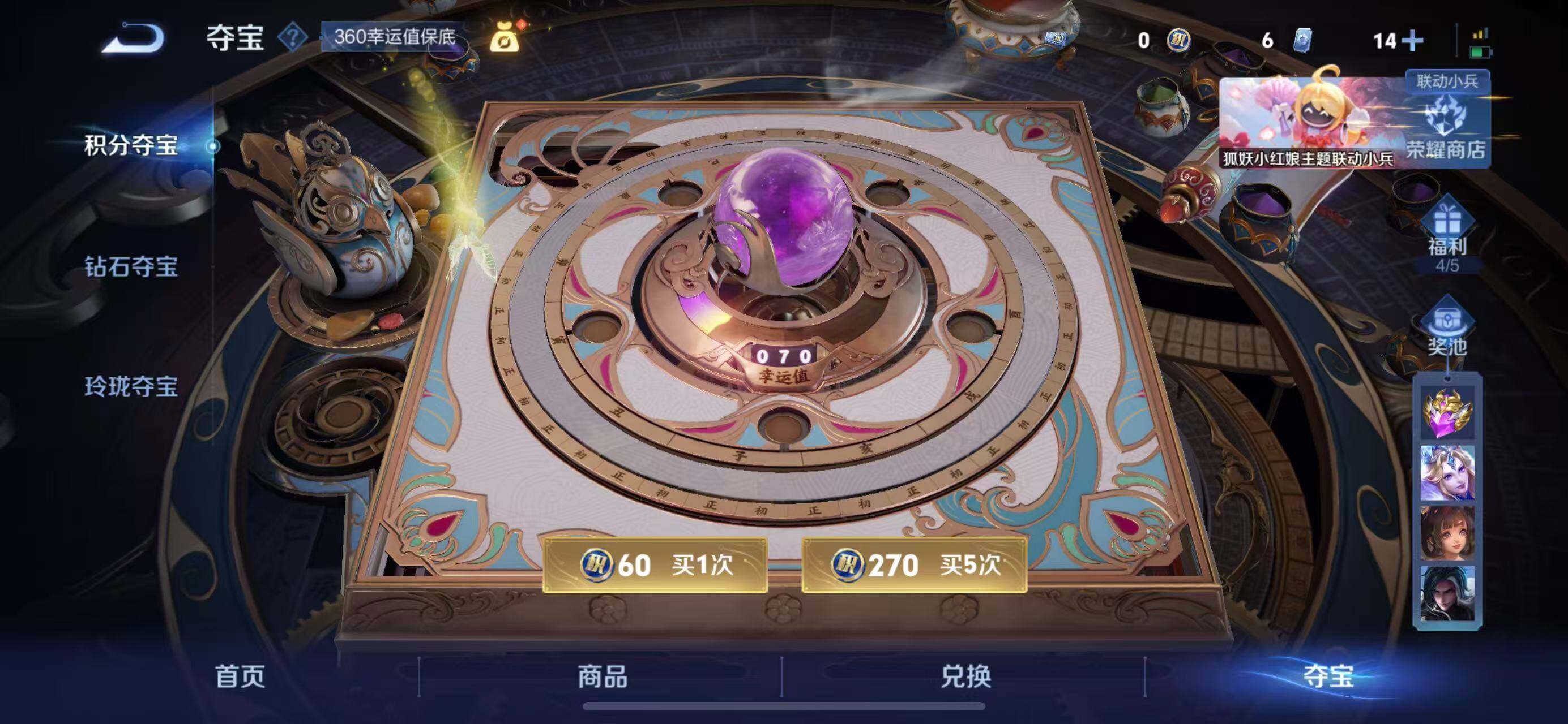 WZYXS3269207王者荣耀账号详情图21
