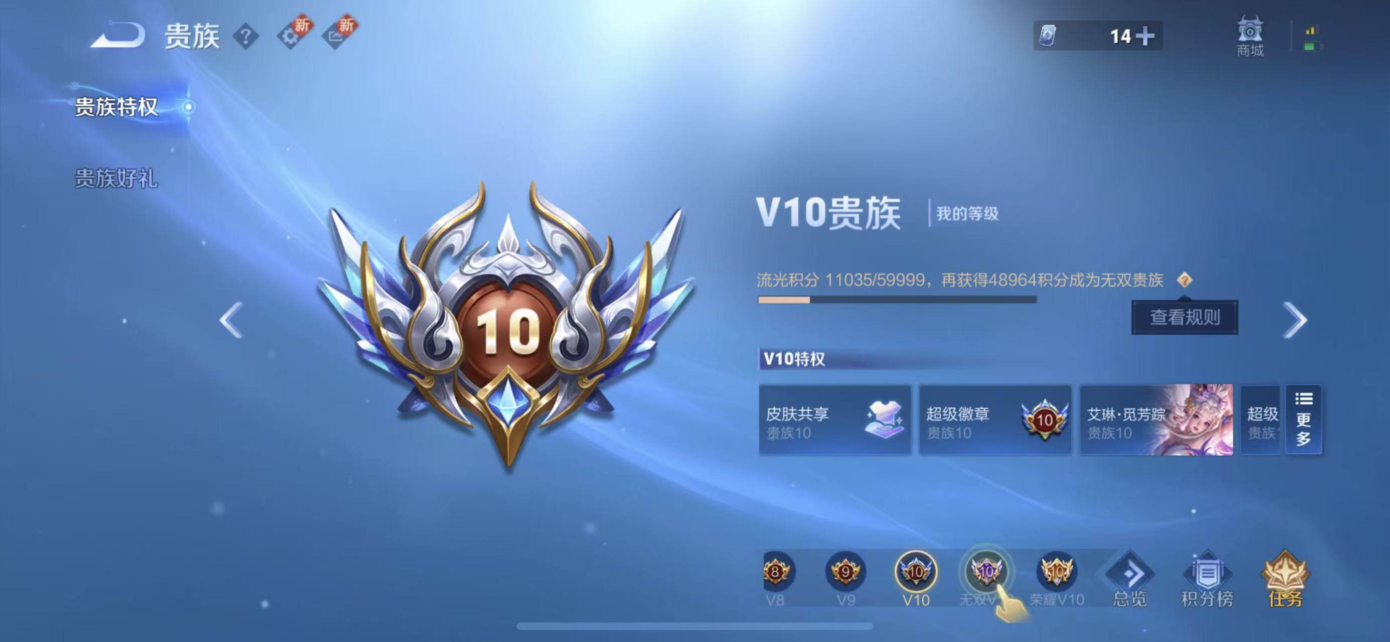 WZYXS3269207王者荣耀账号详情图22