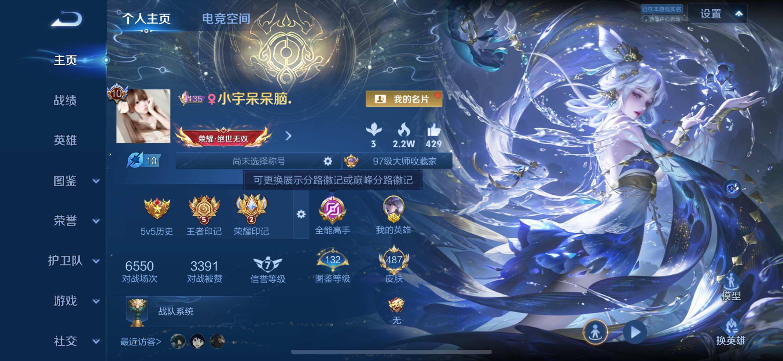WZCMY3267383王者荣耀账号详情图2 WZCMY3267383王者荣耀账号详情图2