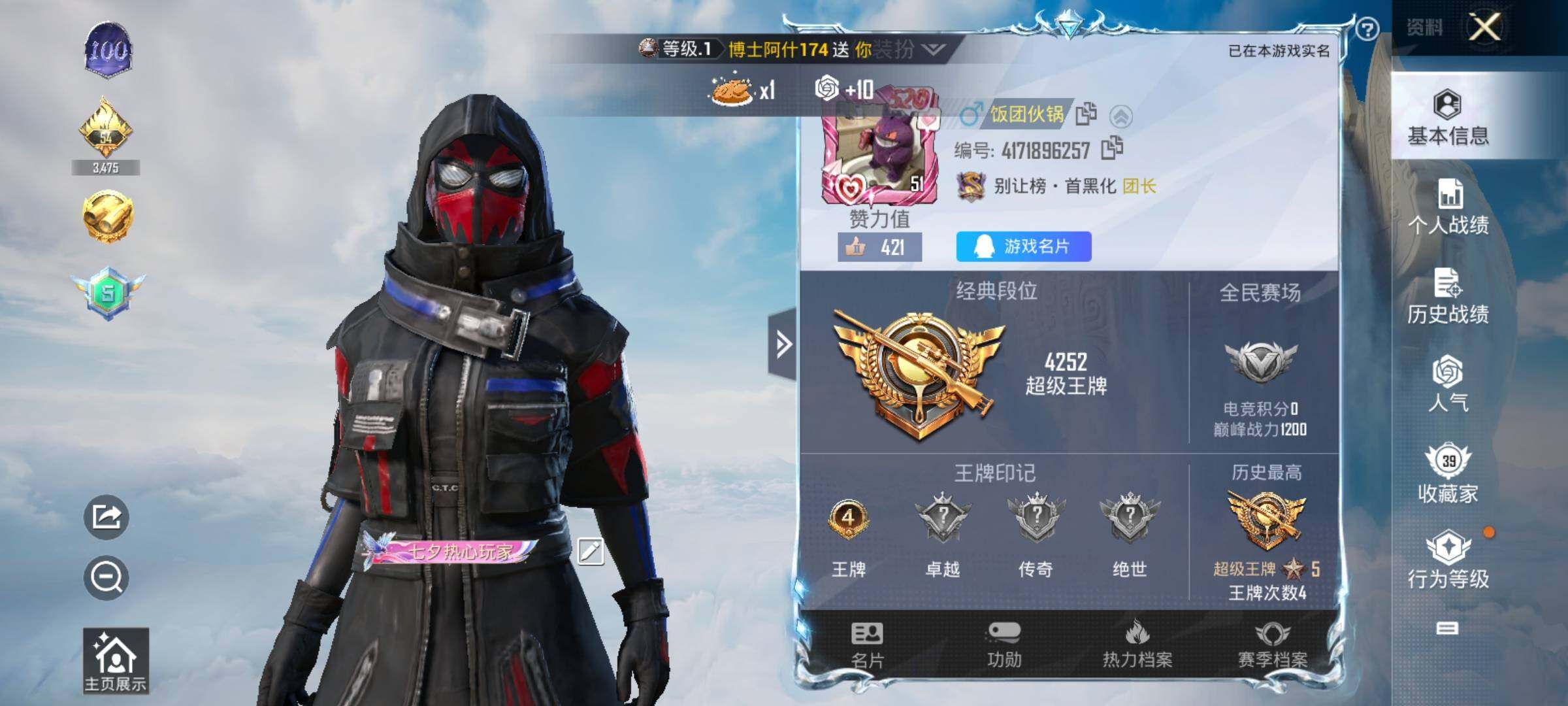 HPYXS3326392和平精英账号详情图2