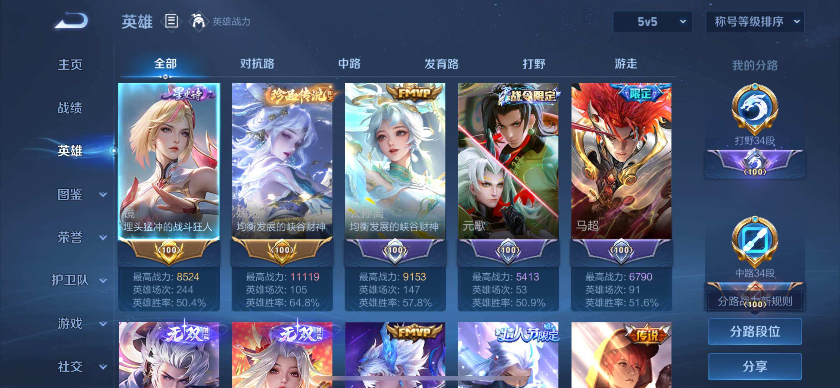 WZCMY3267383王者荣耀账号详情图3 WZCMY3267383王者荣耀账号详情图3