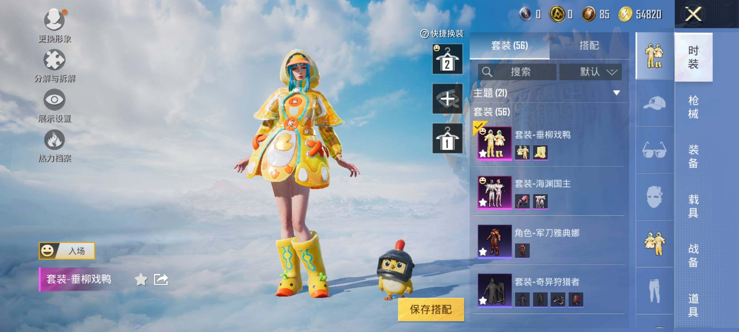 HPYXS3326392和平精英账号详情图4