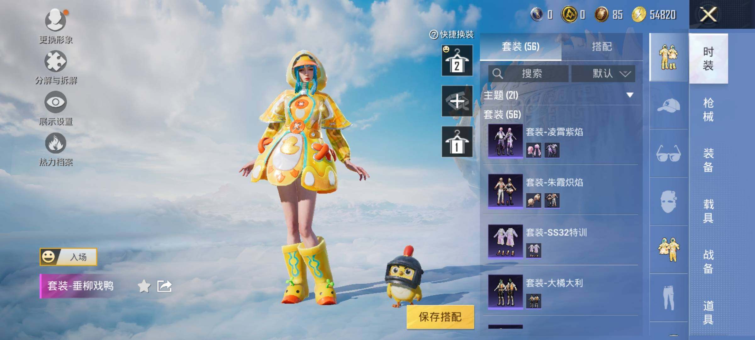 HPYXS3326392和平精英账号详情图5