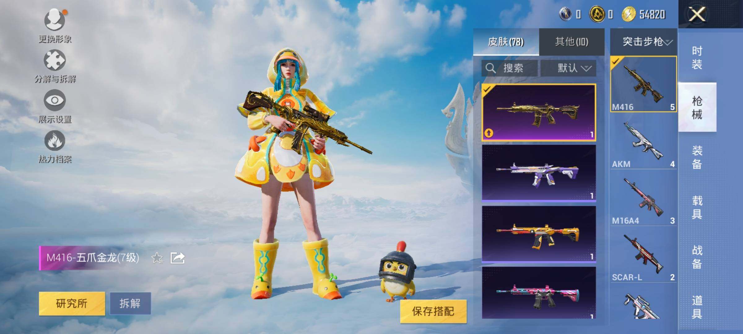 HPYXS3326392和平精英账号详情图6