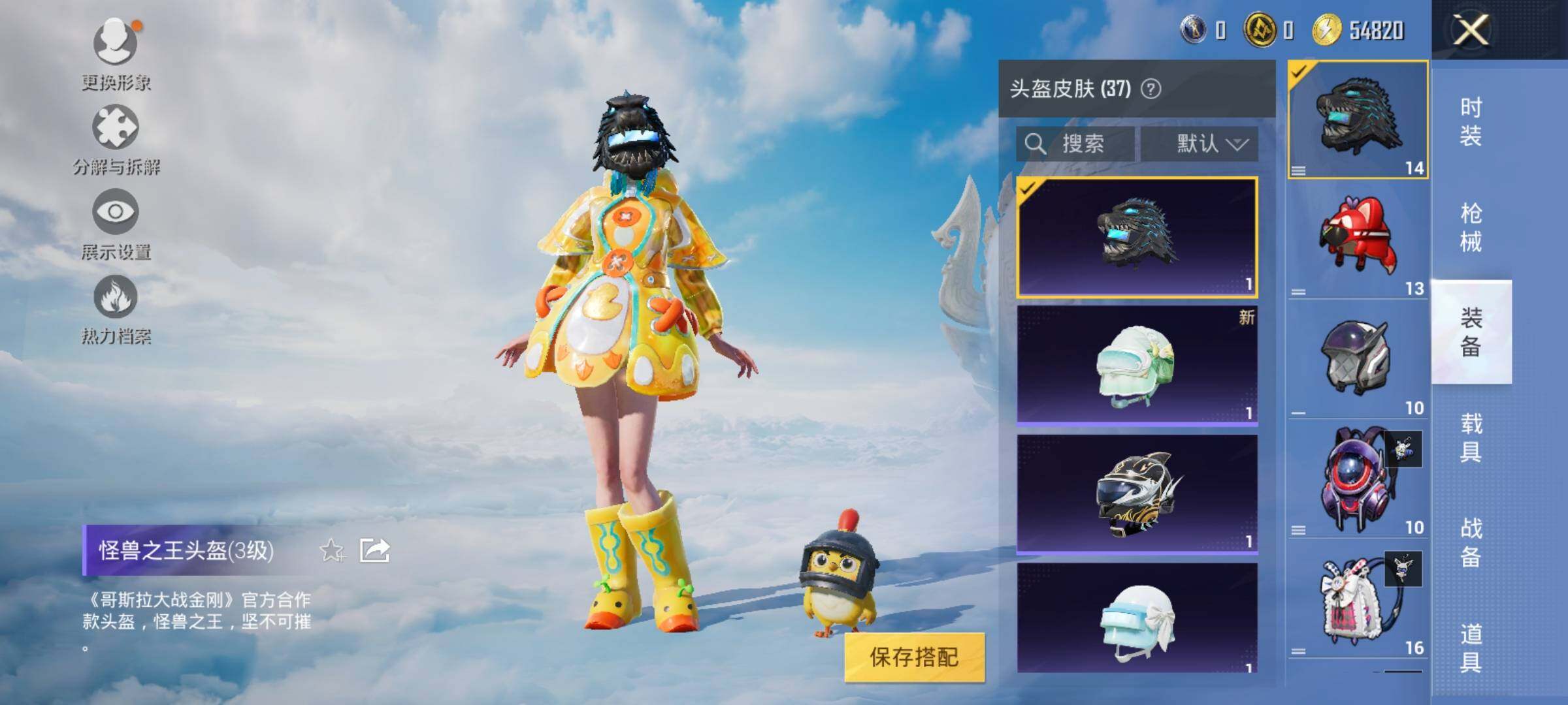 HPYXS3326392和平精英账号详情图7