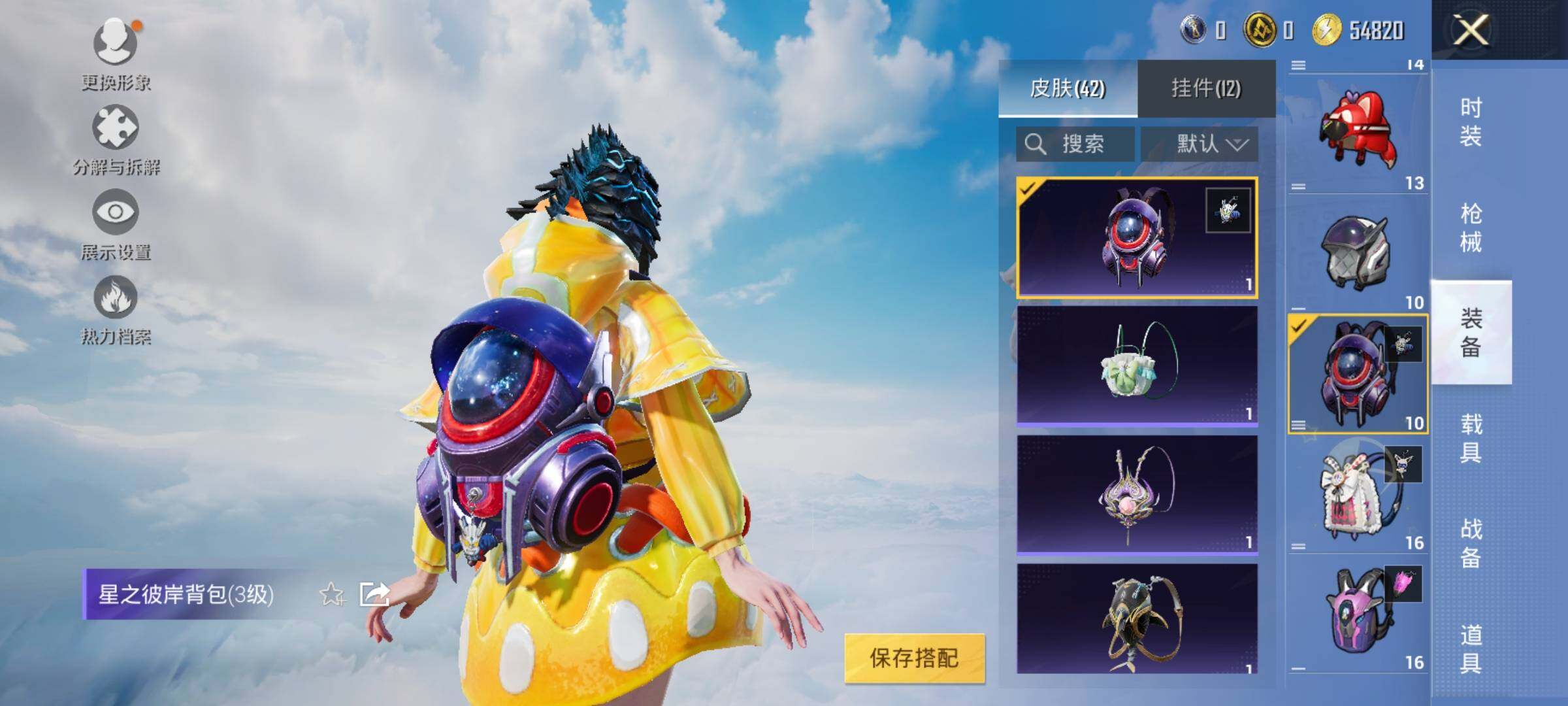 HPYXS3326392和平精英账号详情图8