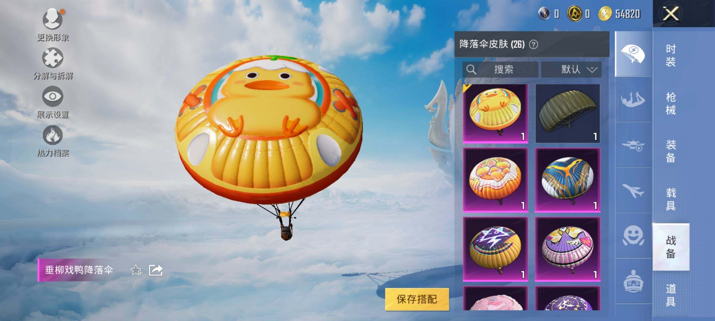 HPYXS3326392和平精英账号详情图9