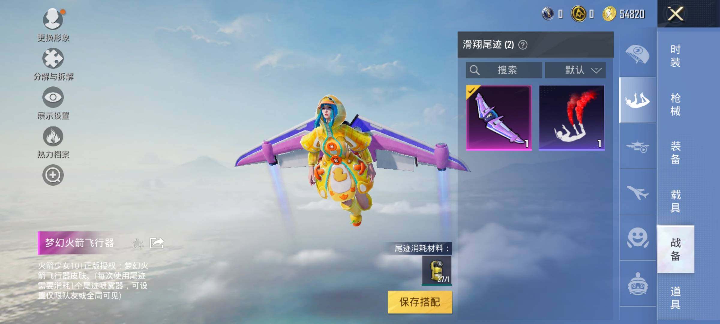 HPYXS3326392和平精英账号详情图10