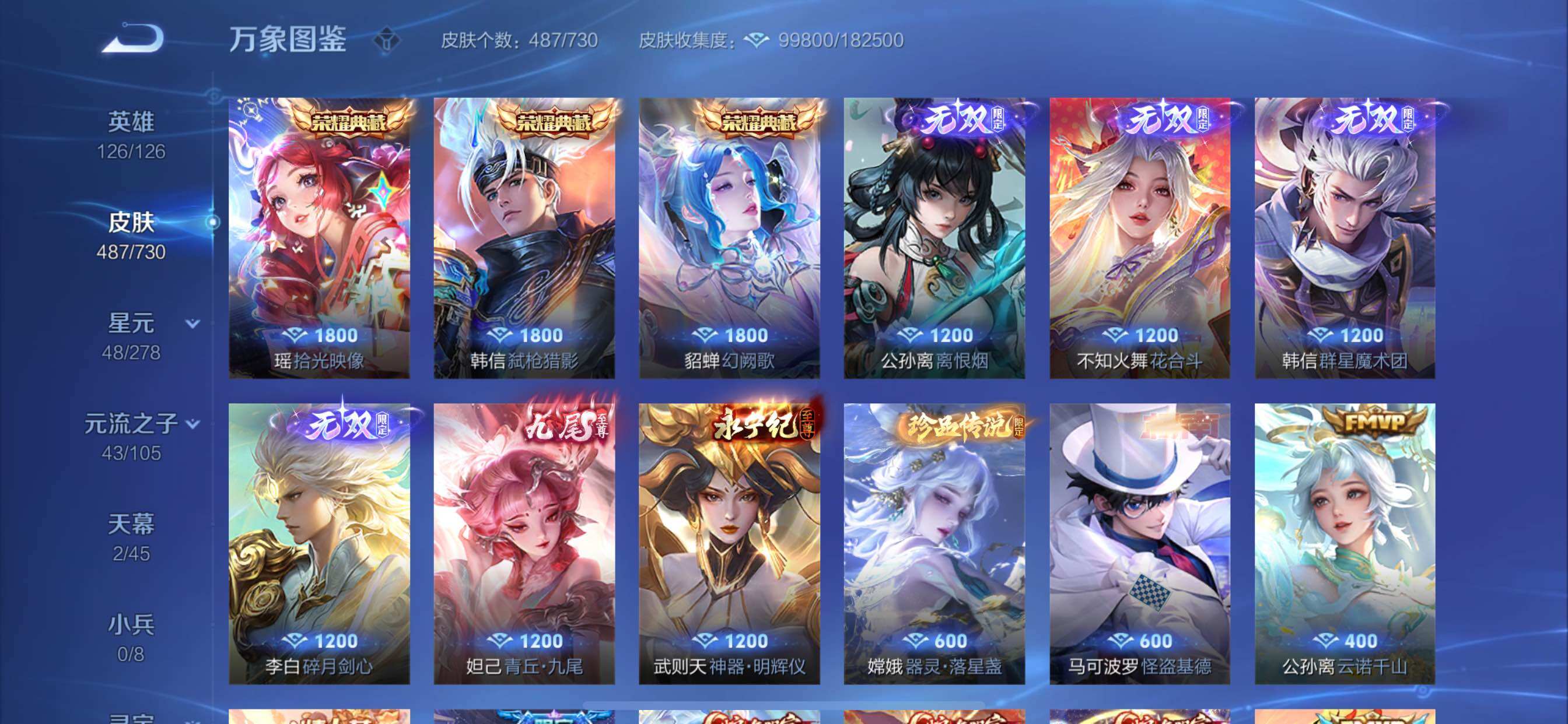 WZCMY3267383王者荣耀账号详情图12 WZCMY3267383王者荣耀账号详情图12