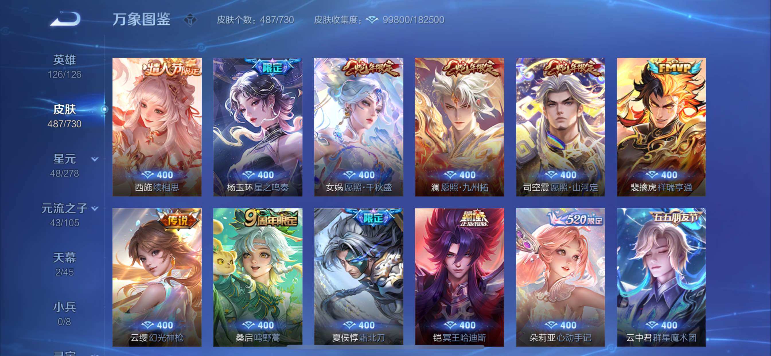 WZCMY3267383王者荣耀账号详情图13 WZCMY3267383王者荣耀账号详情图13