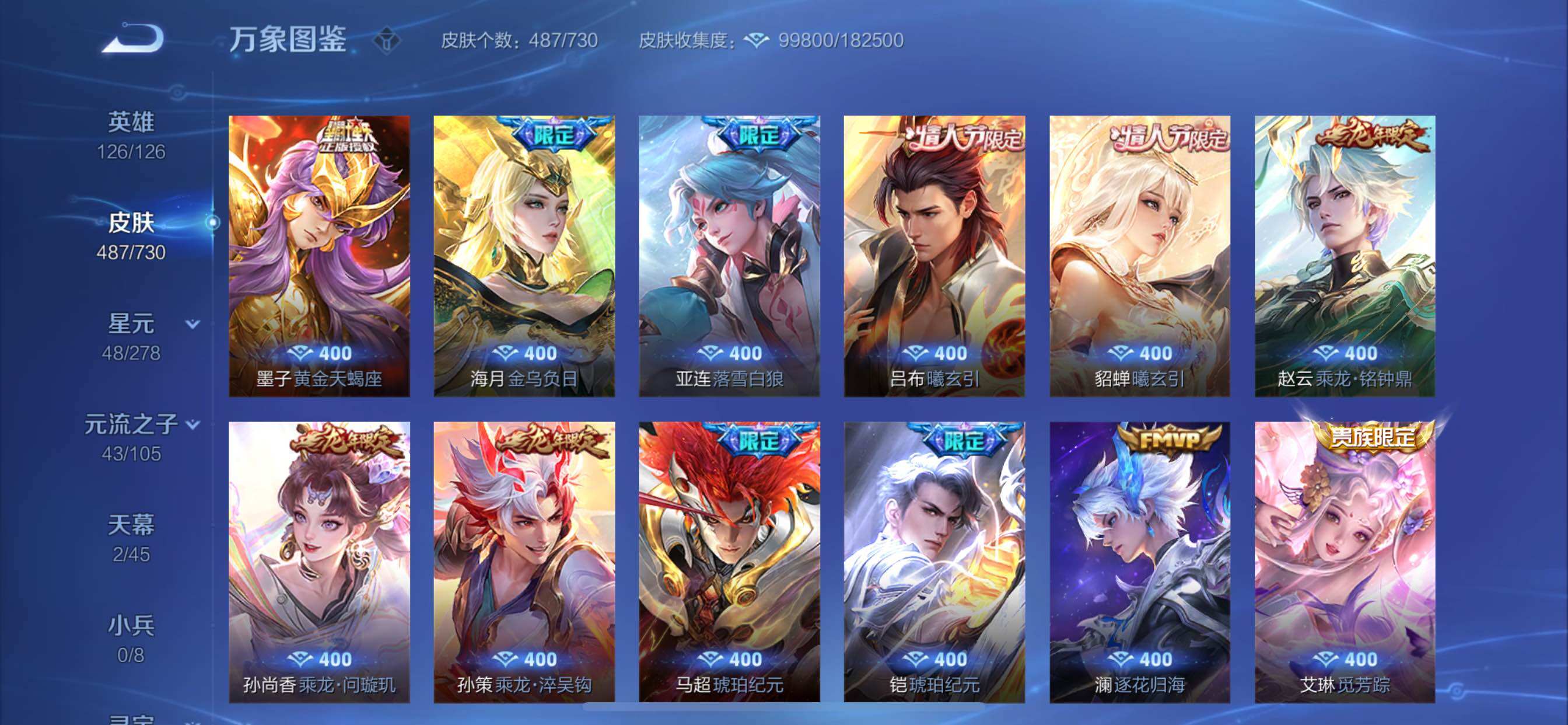 WZCMY3267383王者荣耀账号详情图14 WZCMY3267383王者荣耀账号详情图14