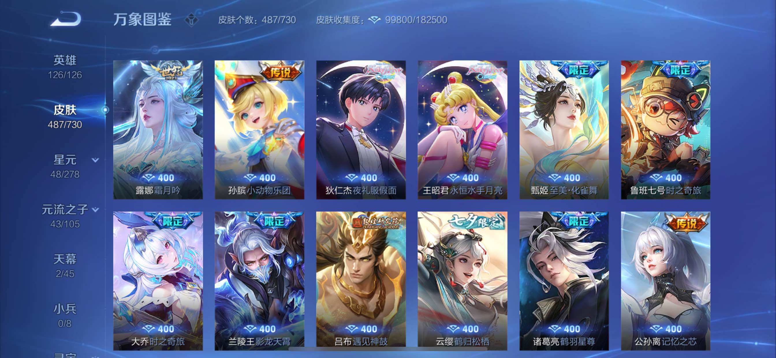 WZCMY3267383王者荣耀账号详情图15 WZCMY3267383王者荣耀账号详情图15