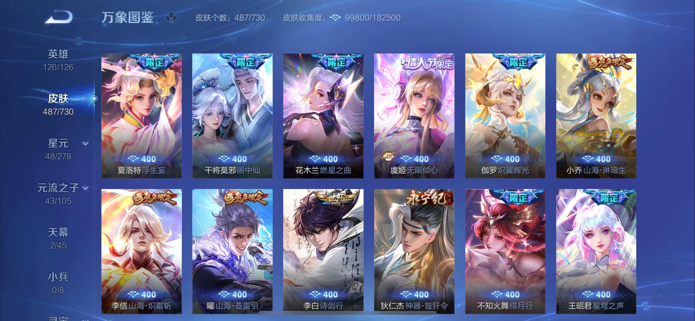 WZCMY3267383王者荣耀账号详情图16 WZCMY3267383王者荣耀账号详情图16