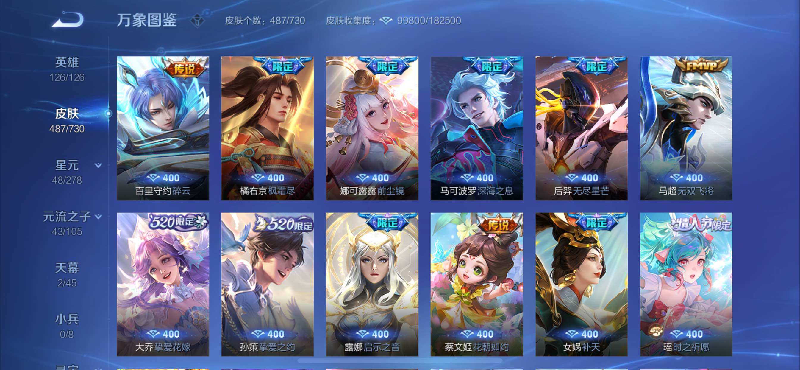 WZCMY3267383王者荣耀账号详情图17 WZCMY3267383王者荣耀账号详情图17