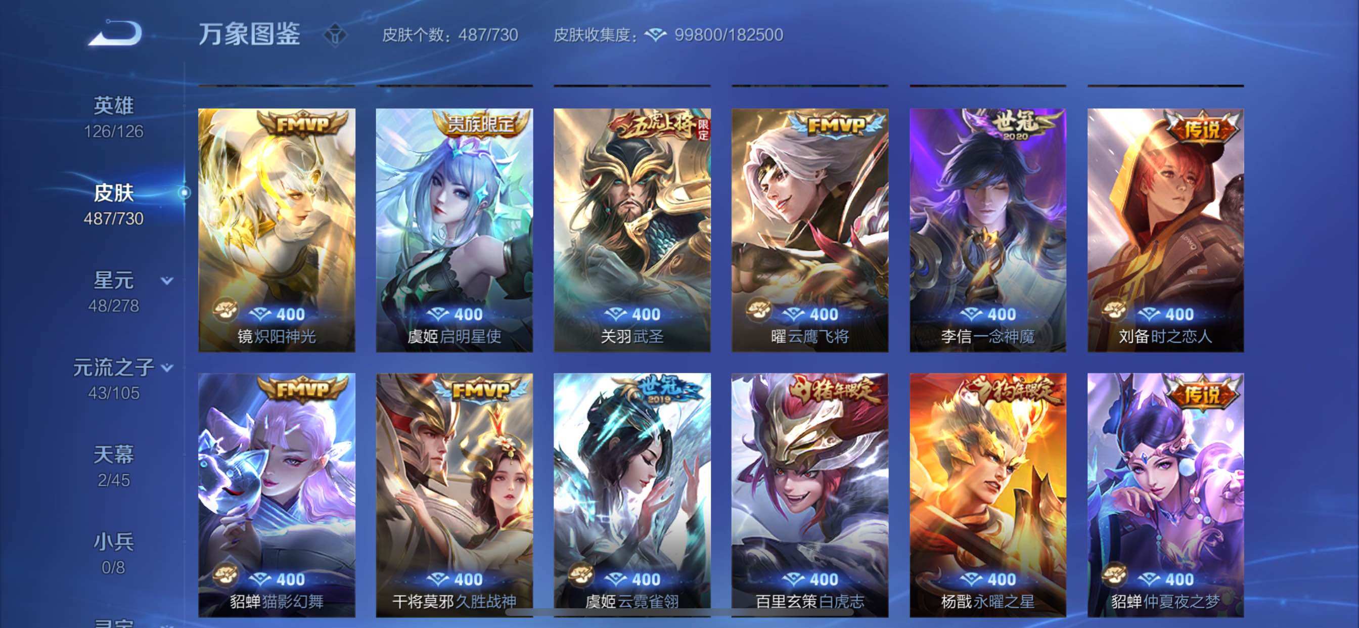 WZCMY3267383王者荣耀账号详情图19 WZCMY3267383王者荣耀账号详情图19