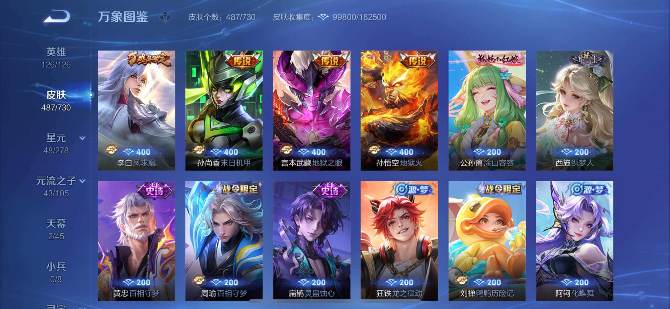 WZCMY3267383王者荣耀账号详情图20 WZCMY3267383王者荣耀账号详情图20