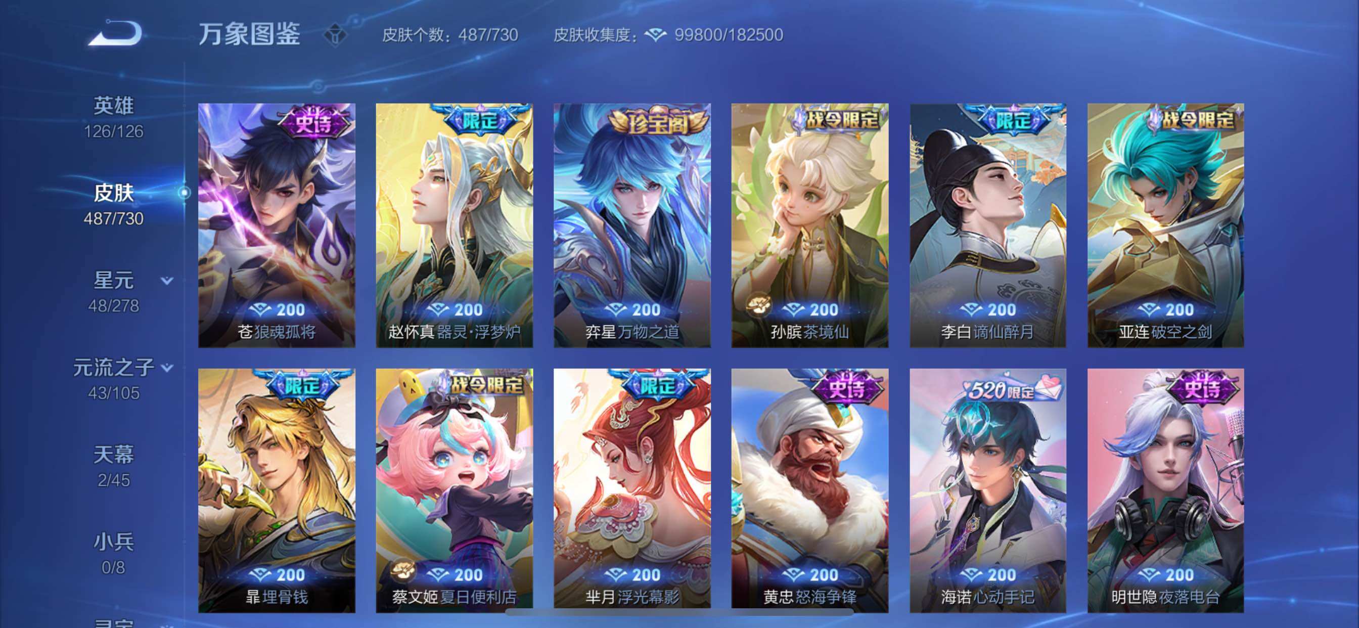 WZCMY3267383王者荣耀账号详情图21 WZCMY3267383王者荣耀账号详情图21
