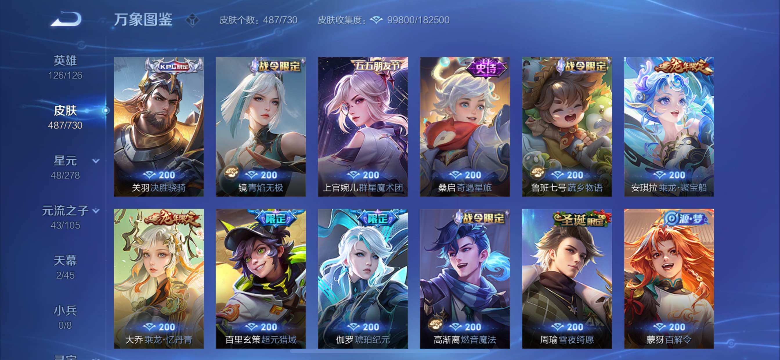 WZCMY3267383王者荣耀账号详情图22 WZCMY3267383王者荣耀账号详情图22