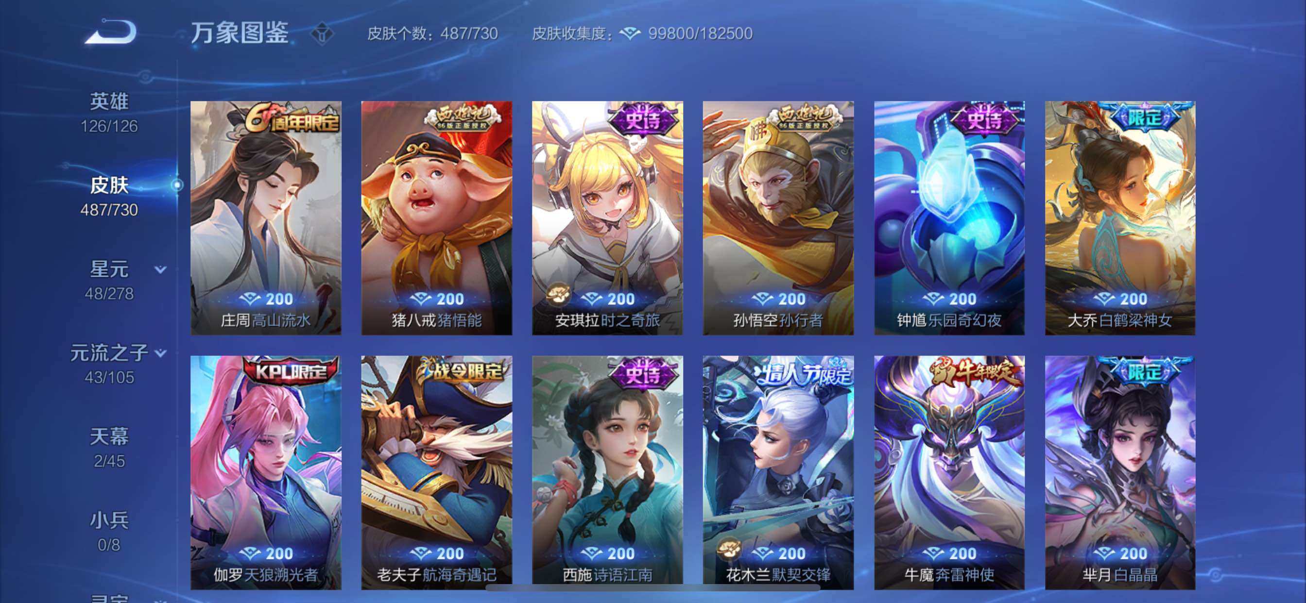 WZCMY3267383王者荣耀账号详情图26 WZCMY3267383王者荣耀账号详情图26