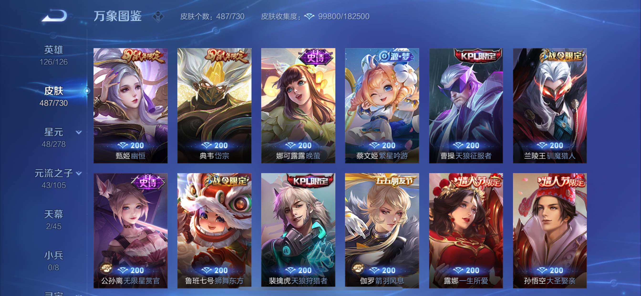 WZCMY3267383王者荣耀账号详情图28 WZCMY3267383王者荣耀账号详情图28