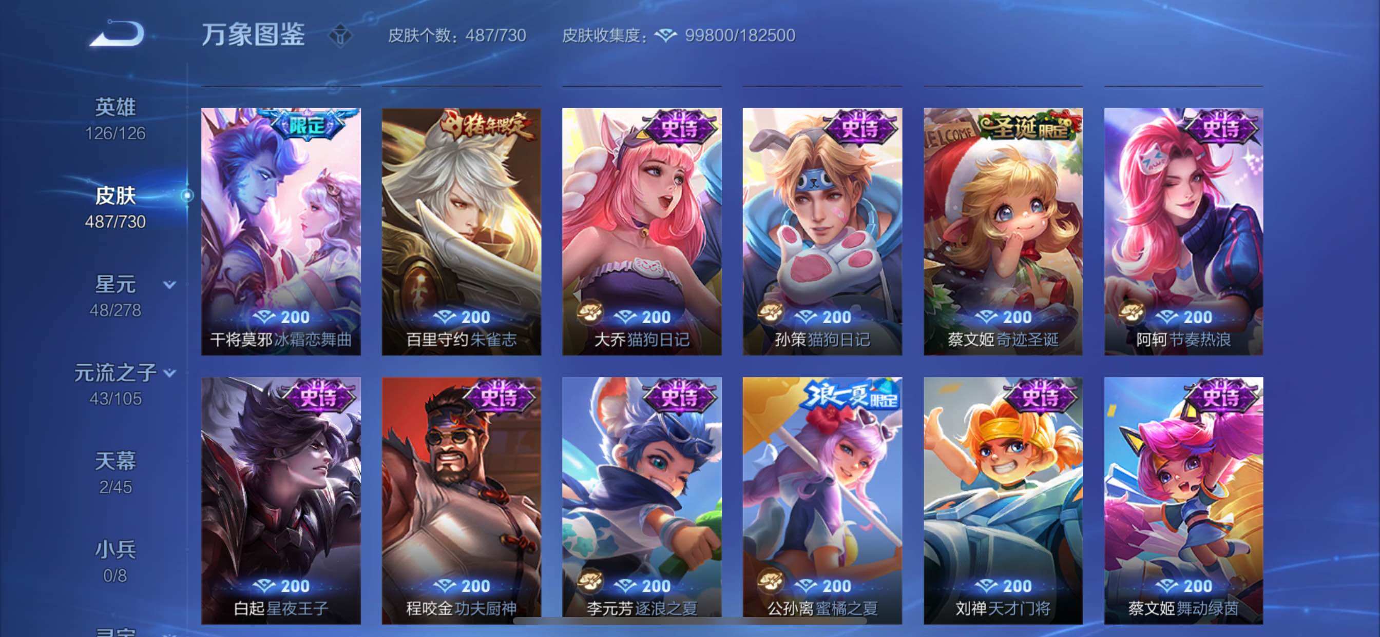 WZCMY3267383王者荣耀账号详情图29 WZCMY3267383王者荣耀账号详情图29